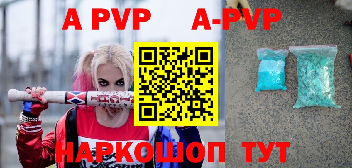 APVP VHQ  Вход с VPN  Альфа ПВП  Alfa_PVP Crystall  Тулун  Alpha-PVP кристаллы 