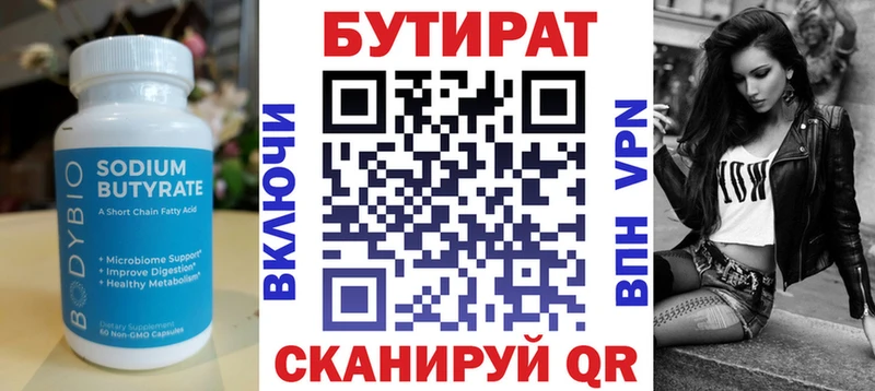 Бутират 99%  где купить наркотик  Тулун 