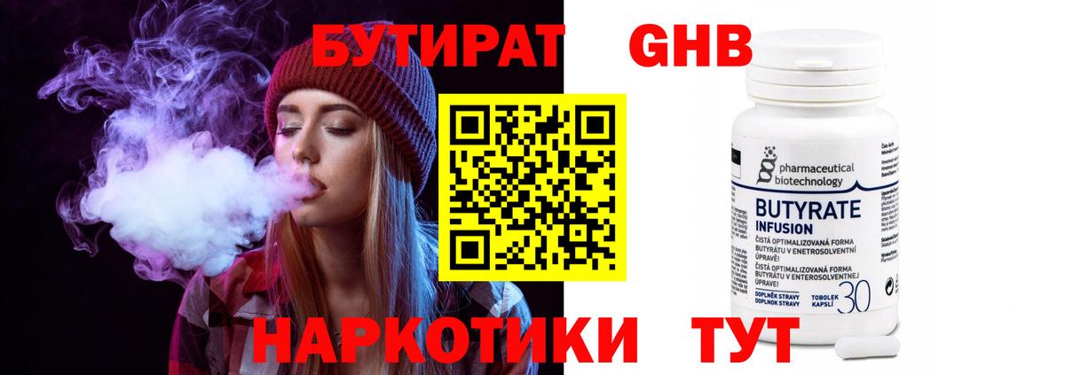 Тулун  Бутират BDO  Вход с VPN 