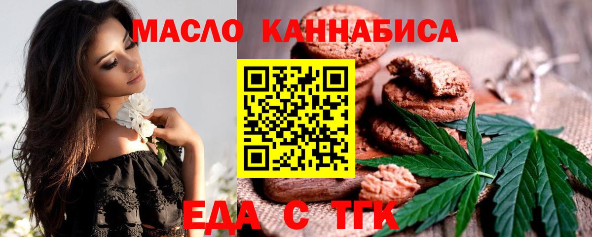 Тулун  Cannafood марихуана  Вход с VPN 