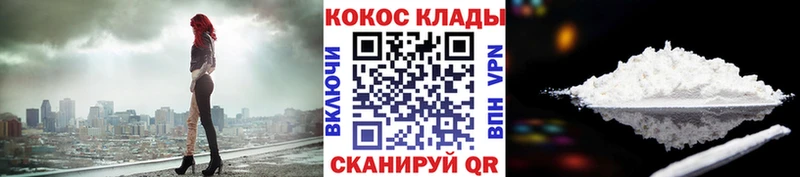 КОКАИН 97%  сайты даркнета наркотические препараты  Тулун 