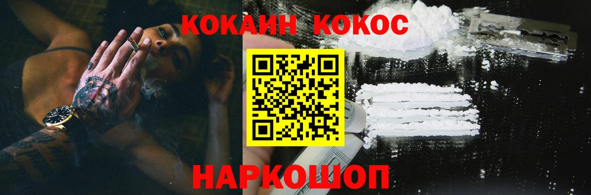 Cocaine Fish Scale Тулун