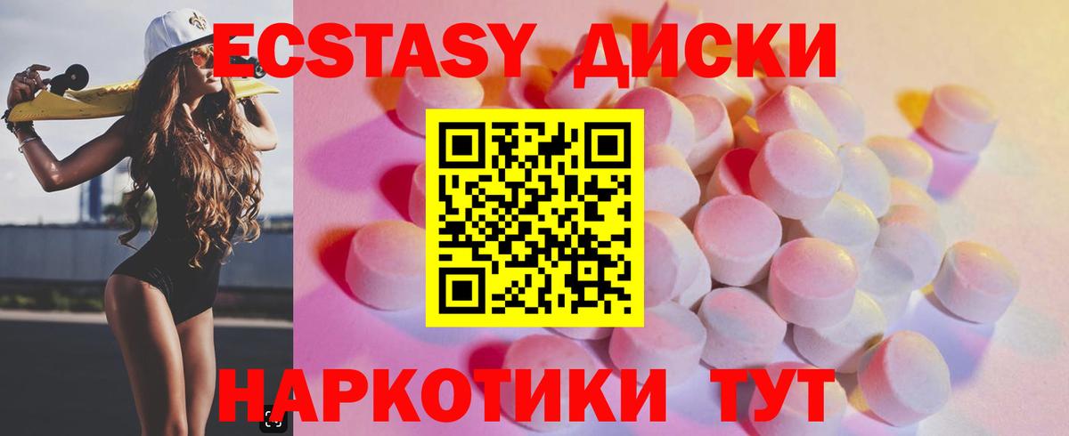 ЭКСТАЗИ Philipp Plein  Вход с VPN  ЭКСТАЗИ 280 MDMA  Экстази  МЕГА сайт  Тулун 