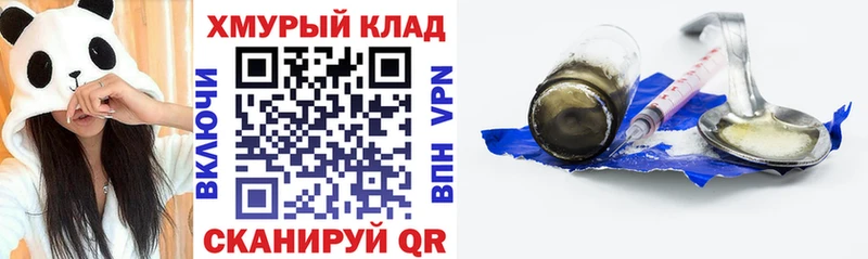наркота Тулун Героин герыч