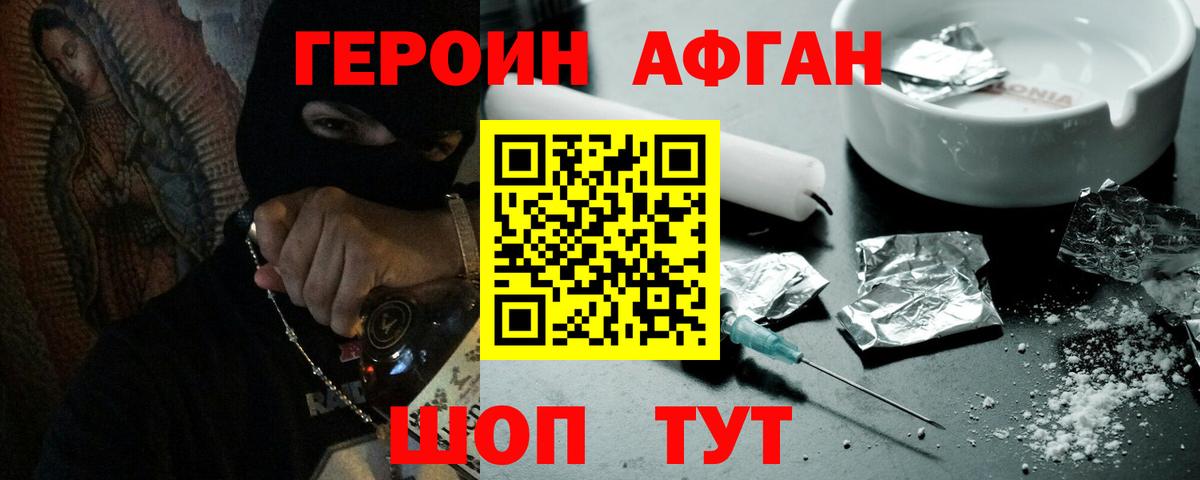 Тулун  Героин  Вход с VPN  Героин афганец 