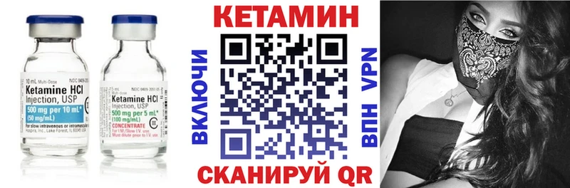 Кетамин ketamine  Тулун 