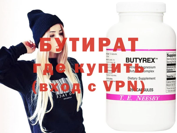 бутират Абинск