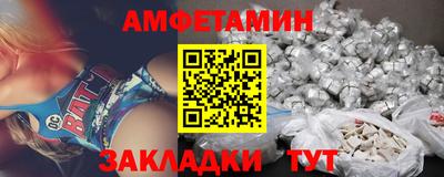 амфетамин Новокубанск