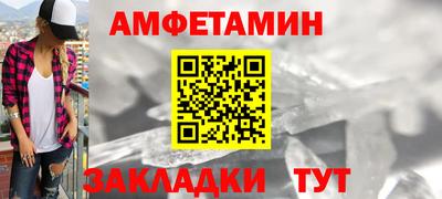 амфетамин Новозыбков