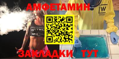 амфетамин Новокубанск