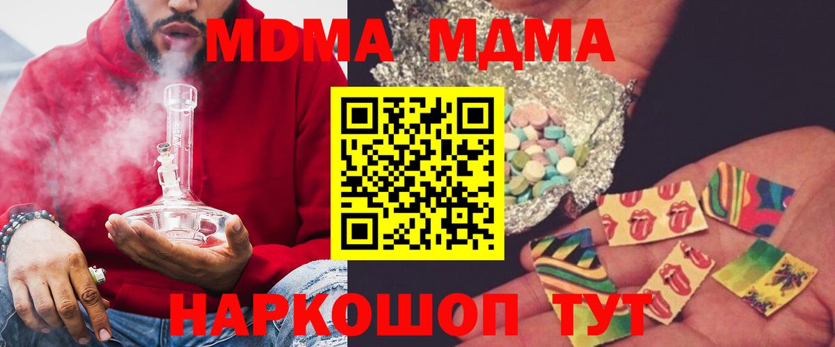 MDMA кристаллы Тулун