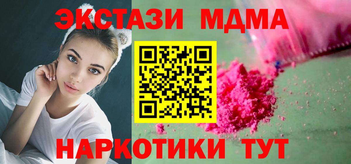 Тулун  MDMA crystal  Вход с VPN  MDMA  MDMA молли 