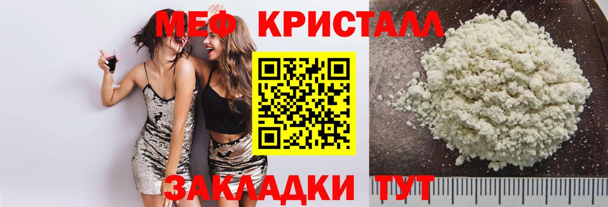 Мефедрон mephedrone  Меф  Тулун  Вход с VPN 