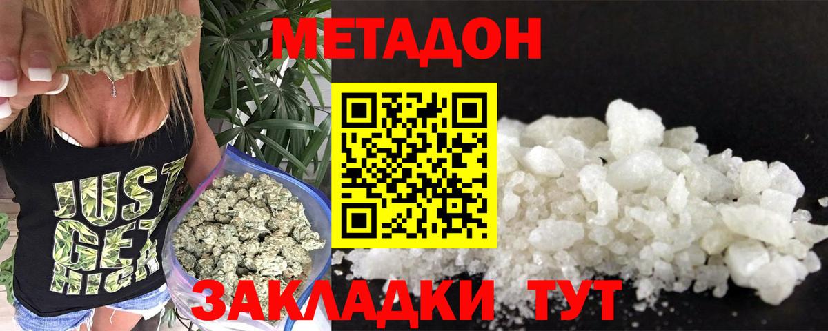 Тулун  МЕТАДОН VHQ  Вход с VPN  МЕТАДОН белоснежный 
