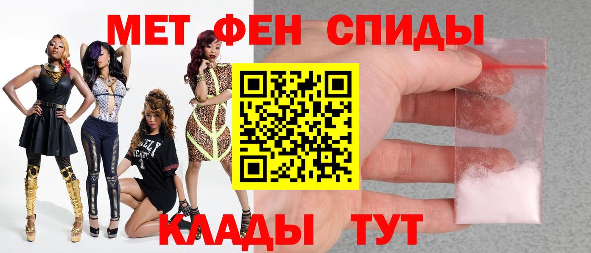 Метамфетамин пудра Тулун