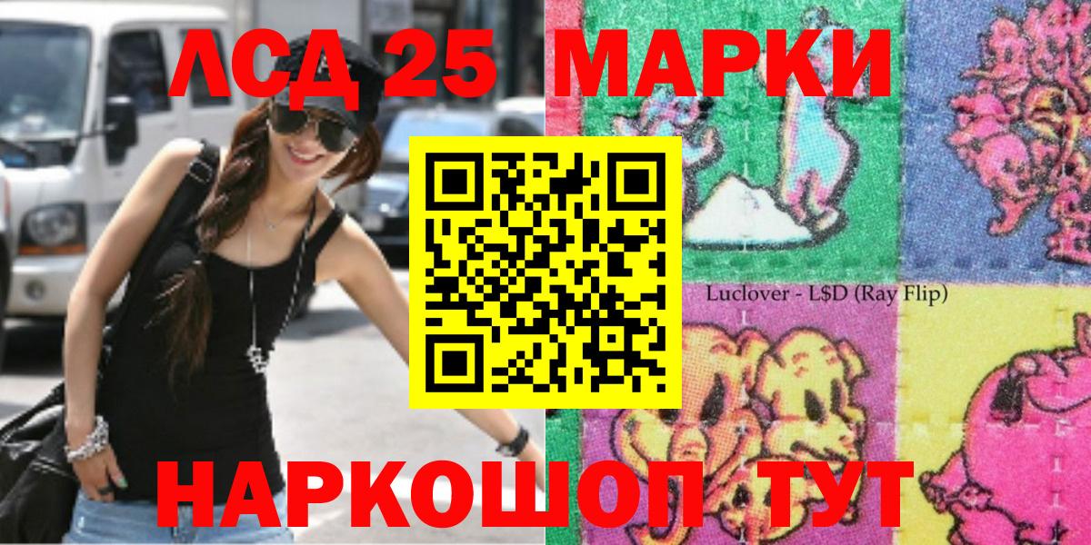 Наркотические марки 1500мкг  Вход с VPN  Тулун 