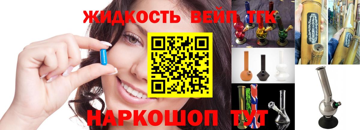 Тулун  Дистиллят ТГК вейп с тгк  Вход с VPN 