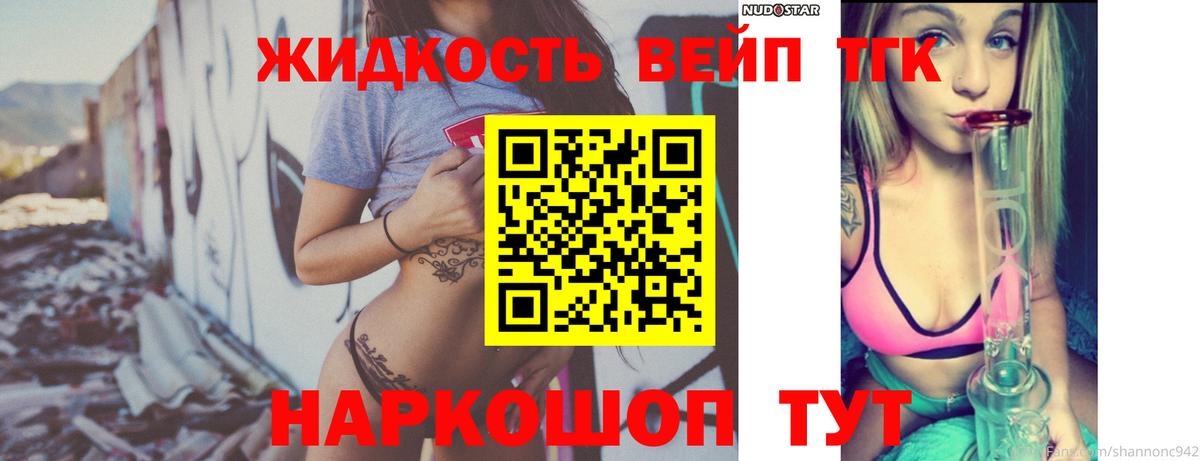 ТГК THC oil Тулун